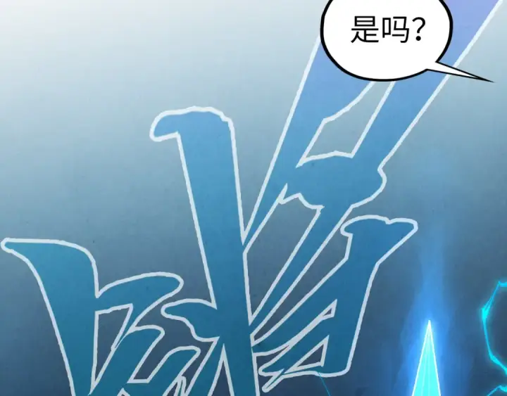 漫画《这一世我要当至尊》第503话 魔化第149张图