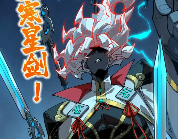 漫画《这一世我要当至尊》第503话 魔化第151张图