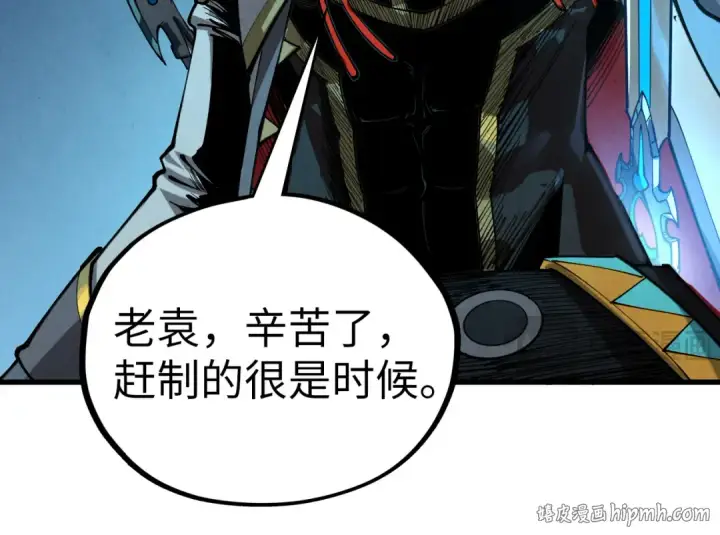 漫画《这一世我要当至尊》第503话 魔化第152张图