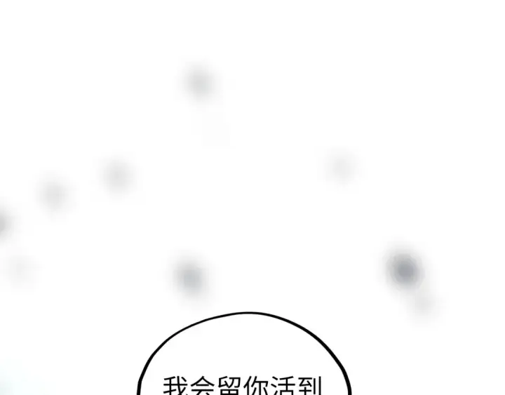 漫画《这一世我要当至尊》第503话 魔化第155张图