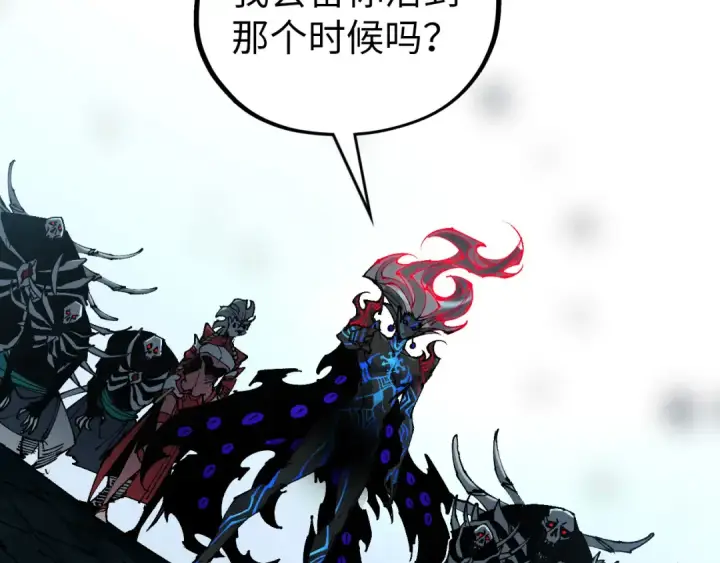 漫画《这一世我要当至尊》第503话 魔化第156张图
