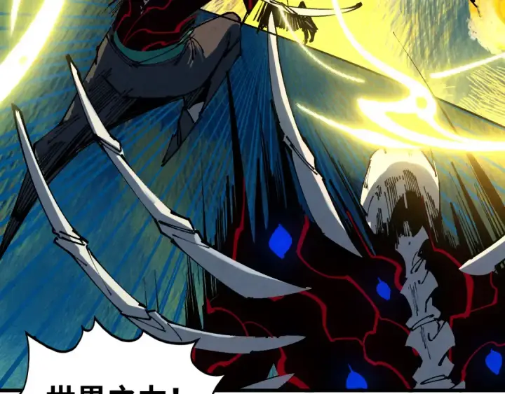 漫画《这一世我要当至尊》第503话 魔化第165张图