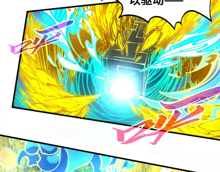 漫画《这一世我要当至尊》第503话 魔化第167张图