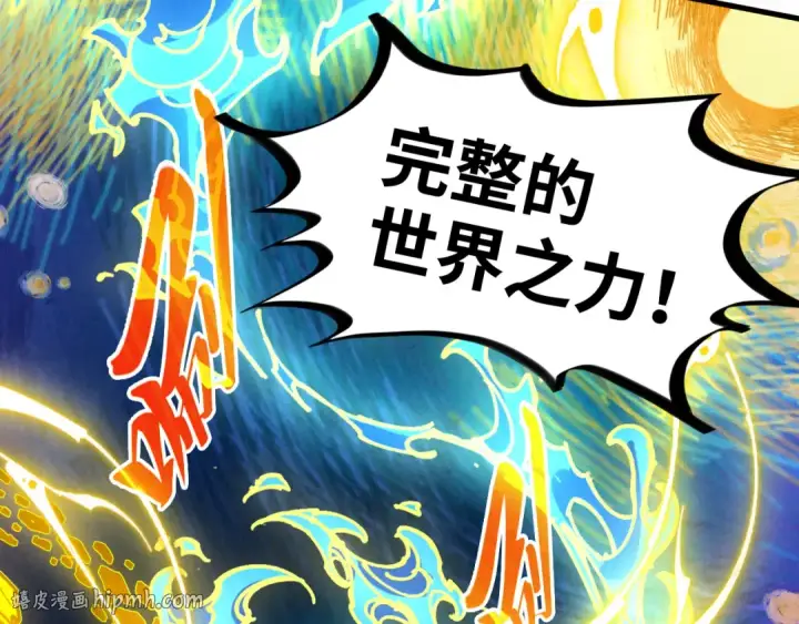 漫画《这一世我要当至尊》第503话 魔化第168张图
