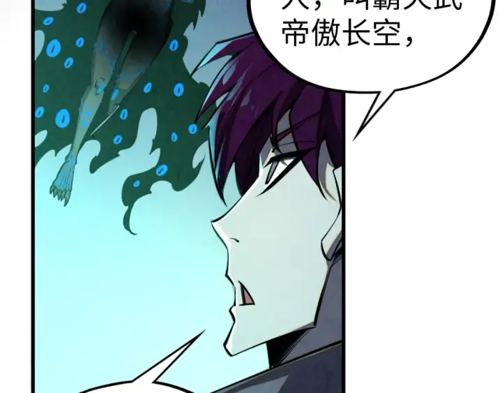 漫画《这一世我要当至尊》第503话 魔化第18张图