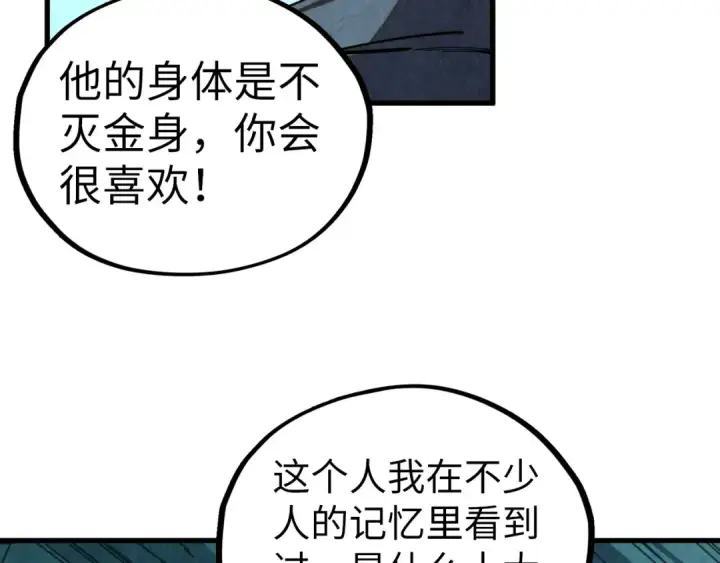 漫画《这一世我要当至尊》第503话 魔化第19张图