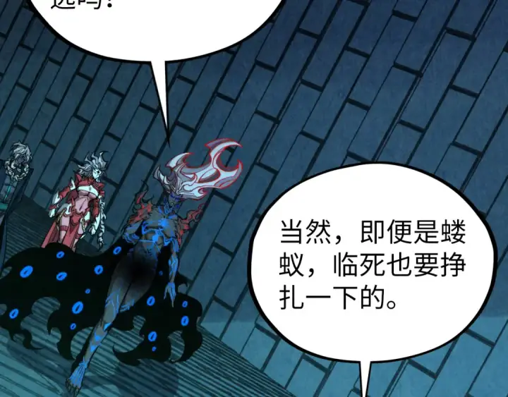 漫画《这一世我要当至尊》第503话 魔化第21张图