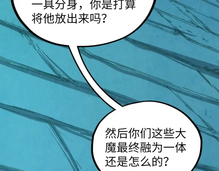 漫画《这一世我要当至尊》第503话 魔化第23张图