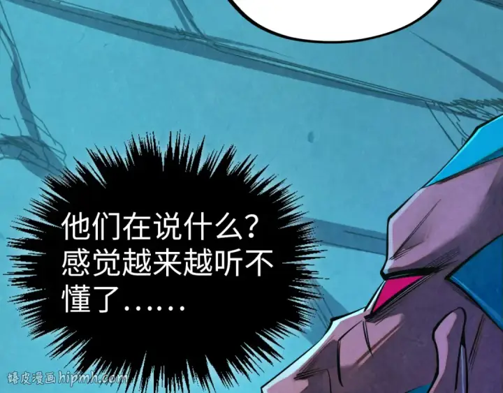 漫画《这一世我要当至尊》第503话 魔化第24张图