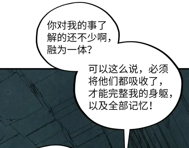 漫画《这一世我要当至尊》第503话 魔化第27张图