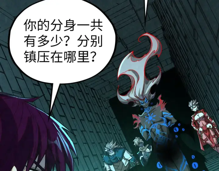 漫画《这一世我要当至尊》第503话 魔化第28张图