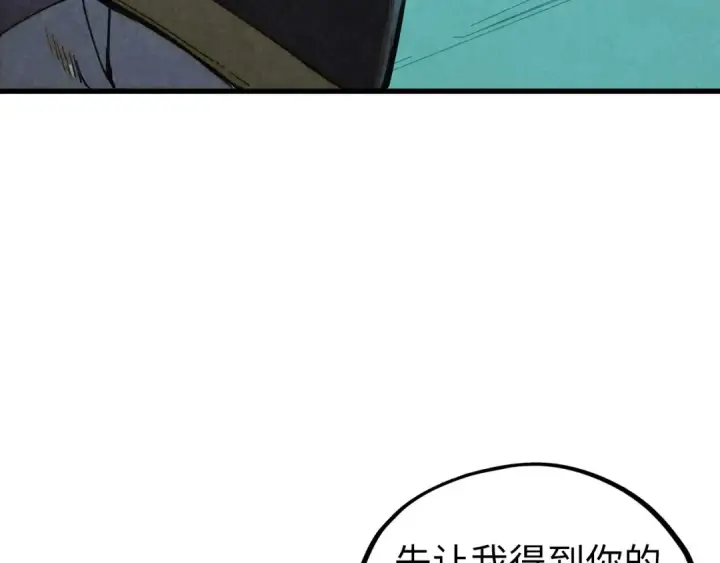 漫画《这一世我要当至尊》第503话 魔化第30张图
