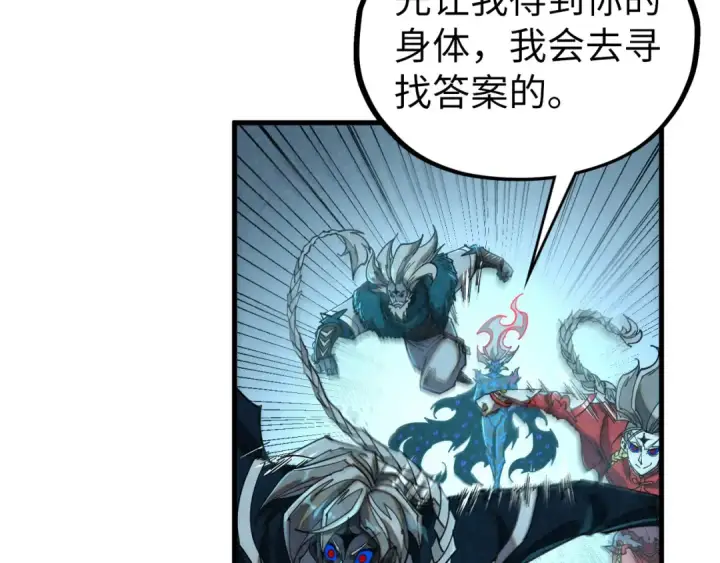 漫画《这一世我要当至尊》第503话 魔化第31张图
