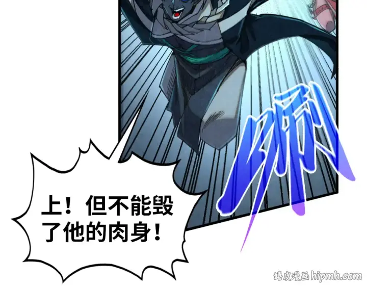 漫画《这一世我要当至尊》第503话 魔化第32张图