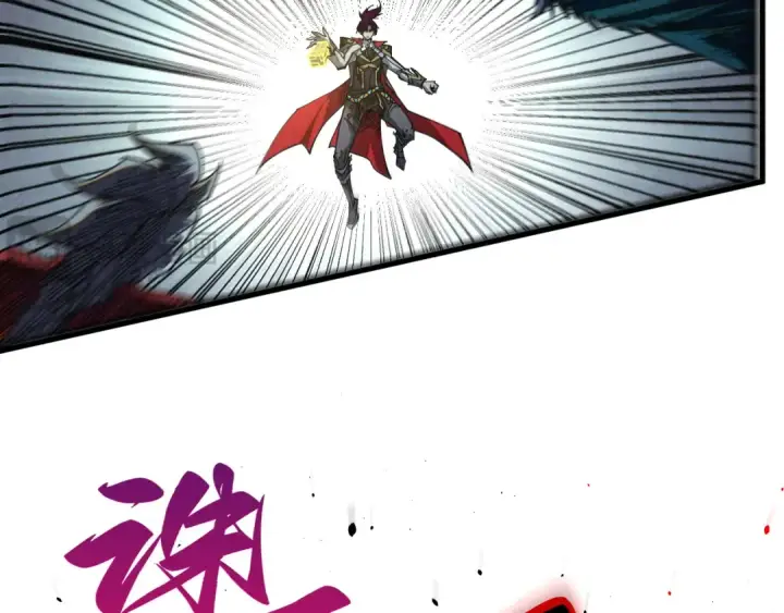 漫画《这一世我要当至尊》第503话 魔化第34张图