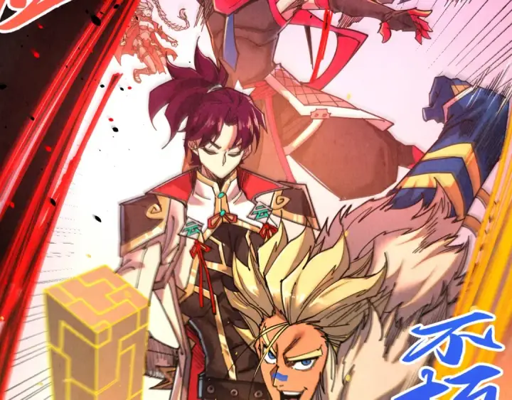 漫画《这一世我要当至尊》第503话 魔化第36张图