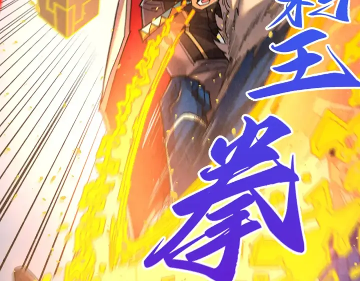 漫画《这一世我要当至尊》第503话 魔化第37张图