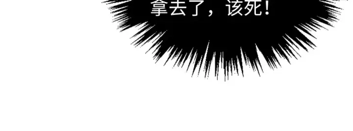 漫画《这一世我要当至尊》第503话 魔化第41张图