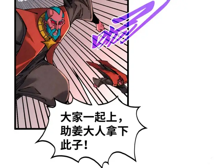 漫画《这一世我要当至尊》第503话 魔化第43张图