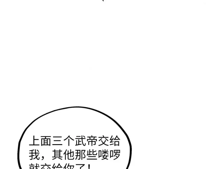 漫画《这一世我要当至尊》第503话 魔化第44张图