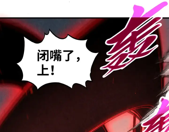 漫画《这一世我要当至尊》第503话 魔化第47张图