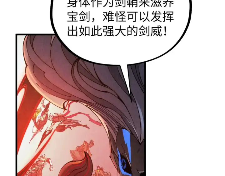 漫画《这一世我要当至尊》第503话 魔化第53张图