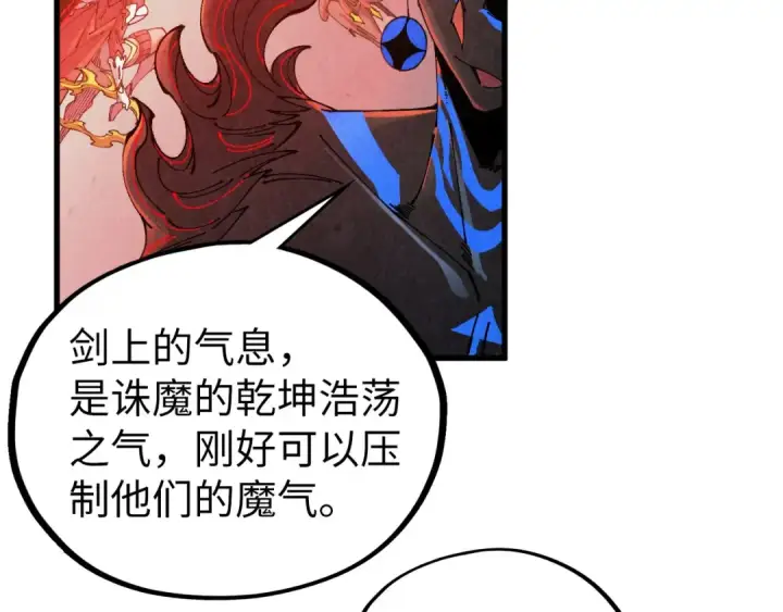 漫画《这一世我要当至尊》第503话 魔化第54张图