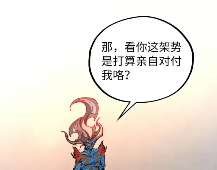 漫画《这一世我要当至尊》第503话 魔化第57张图