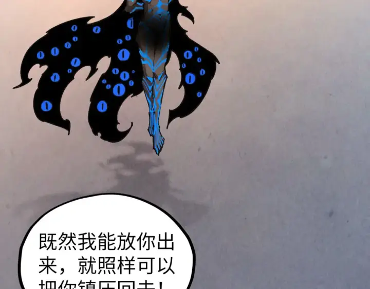 漫画《这一世我要当至尊》第503话 魔化第58张图