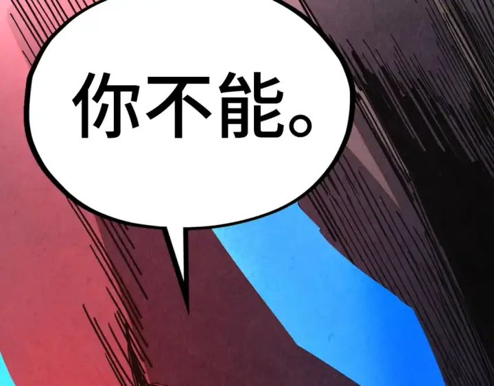 漫画《这一世我要当至尊》第503话 魔化第62张图