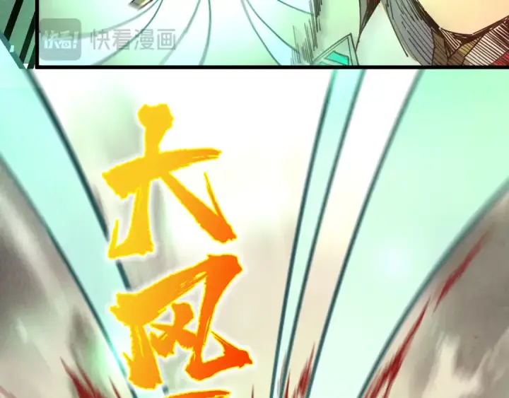 漫画《这一世我要当至尊》第503话 魔化第71张图