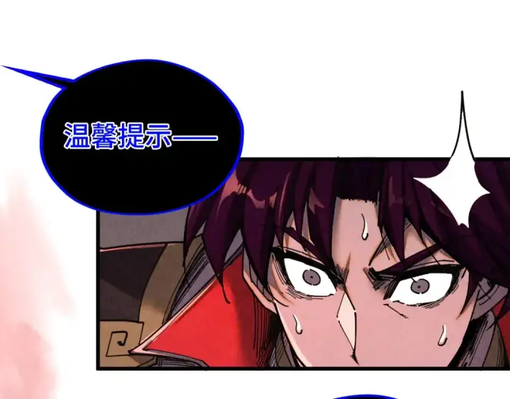 漫画《这一世我要当至尊》第503话 魔化第75张图