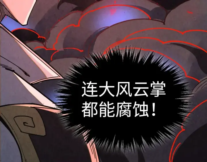 漫画《这一世我要当至尊》第503话 魔化第79张图