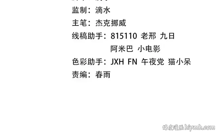 漫画《这一世我要当至尊》第503话 魔化第8张图