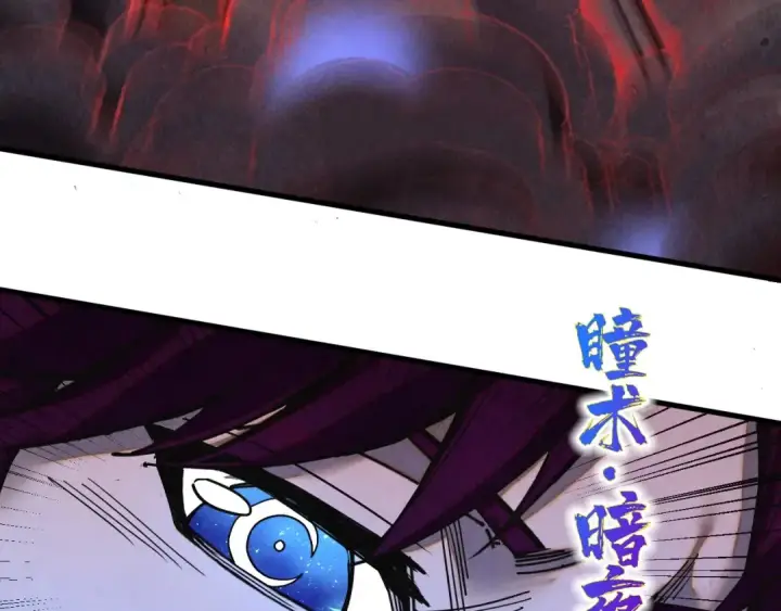 漫画《这一世我要当至尊》第503话 魔化第83张图