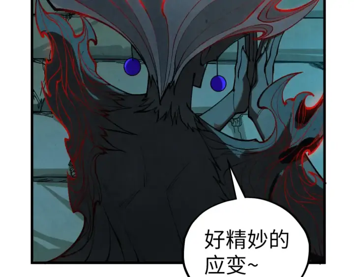 漫画《这一世我要当至尊》第503话 魔化第95张图