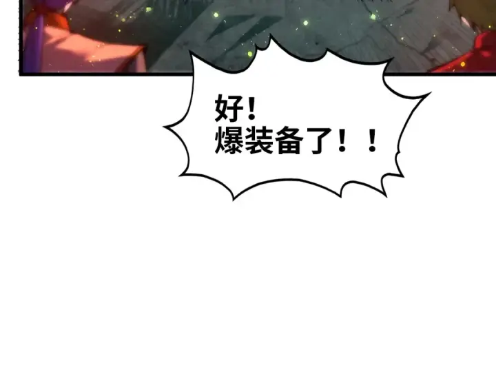 漫画《这一世我要当至尊》第504话 惊动第100张图