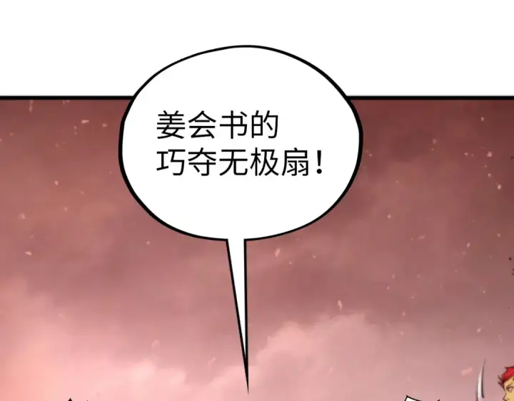 漫画《这一世我要当至尊》第504话 惊动第101张图