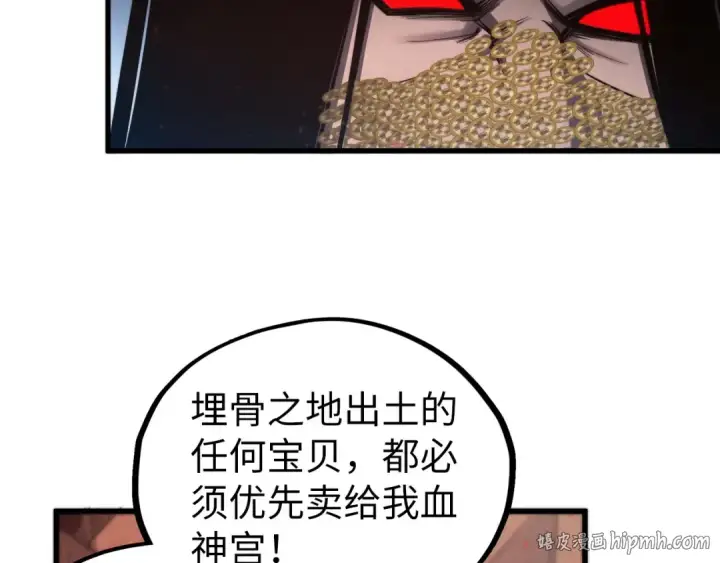 漫画《这一世我要当至尊》第504话 惊动第104张图
