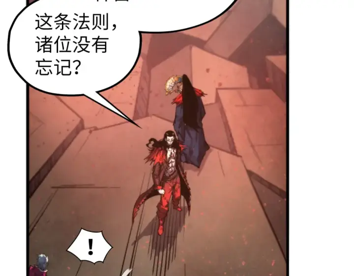 漫画《这一世我要当至尊》第504话 惊动第105张图