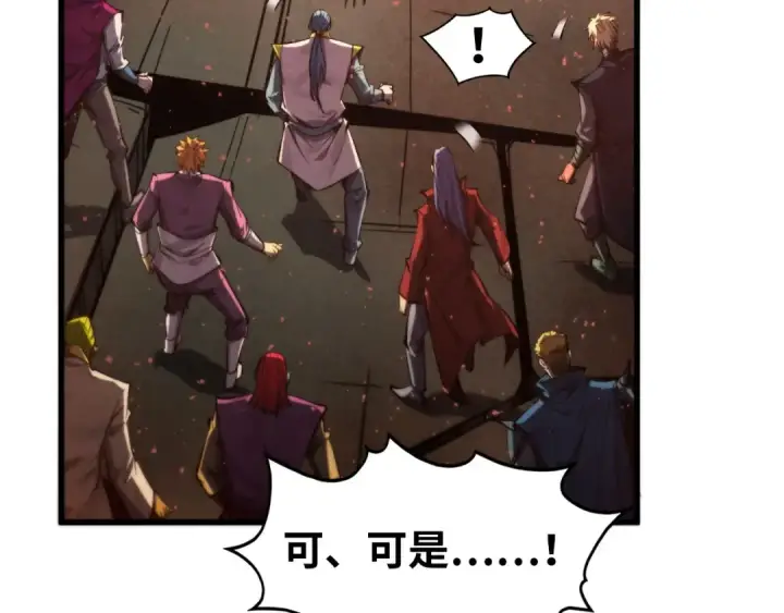 漫画《这一世我要当至尊》第504话 惊动第106张图