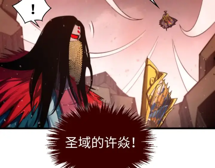 漫画《这一世我要当至尊》第504话 惊动第110张图