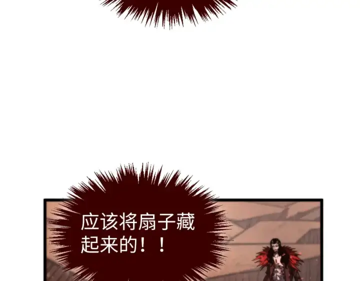 漫画《这一世我要当至尊》第504话 惊动第111张图