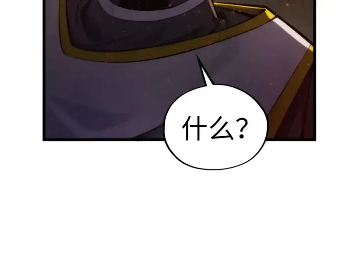 漫画《这一世我要当至尊》第504话 惊动第114张图