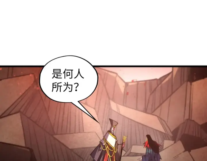 漫画《这一世我要当至尊》第504话 惊动第115张图