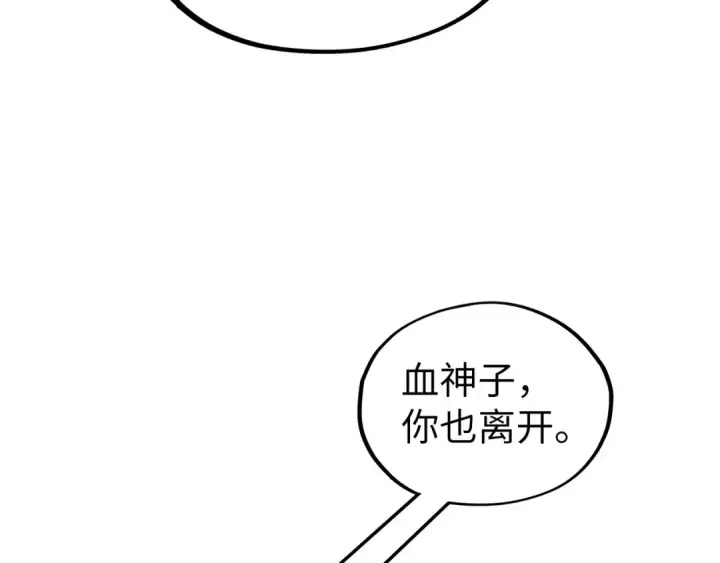 漫画《这一世我要当至尊》第504话 惊动第122张图
