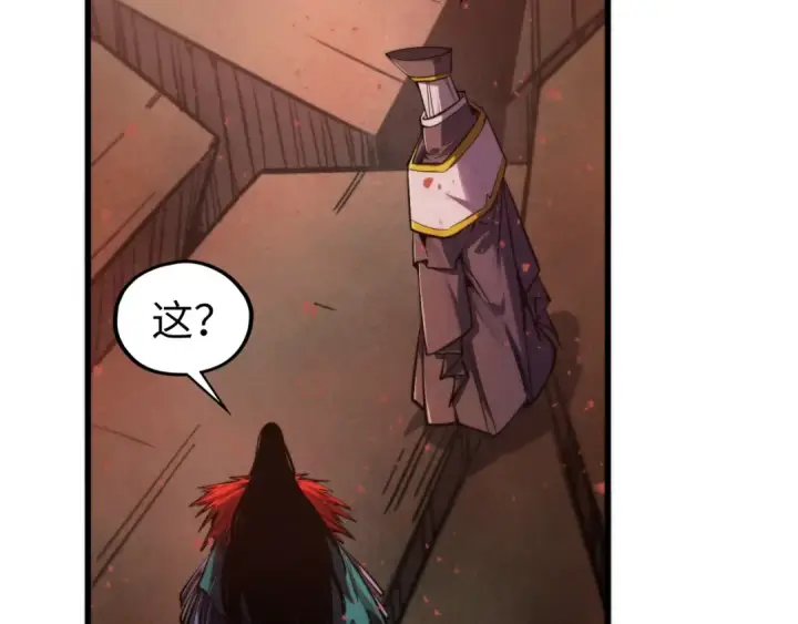 漫画《这一世我要当至尊》第504话 惊动第124张图