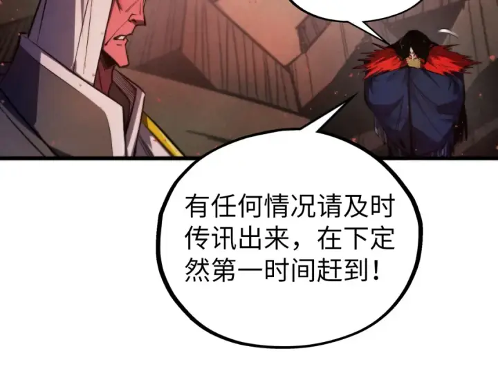漫画《这一世我要当至尊》第504话 惊动第127张图