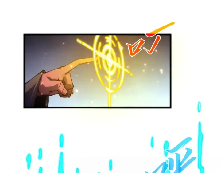 漫画《这一世我要当至尊》第504话 惊动第131张图