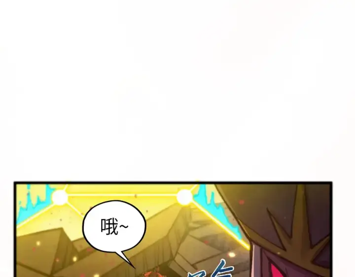 漫画《这一世我要当至尊》第504话 惊动第137张图